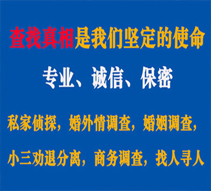 浑源专业私家侦探公司介绍